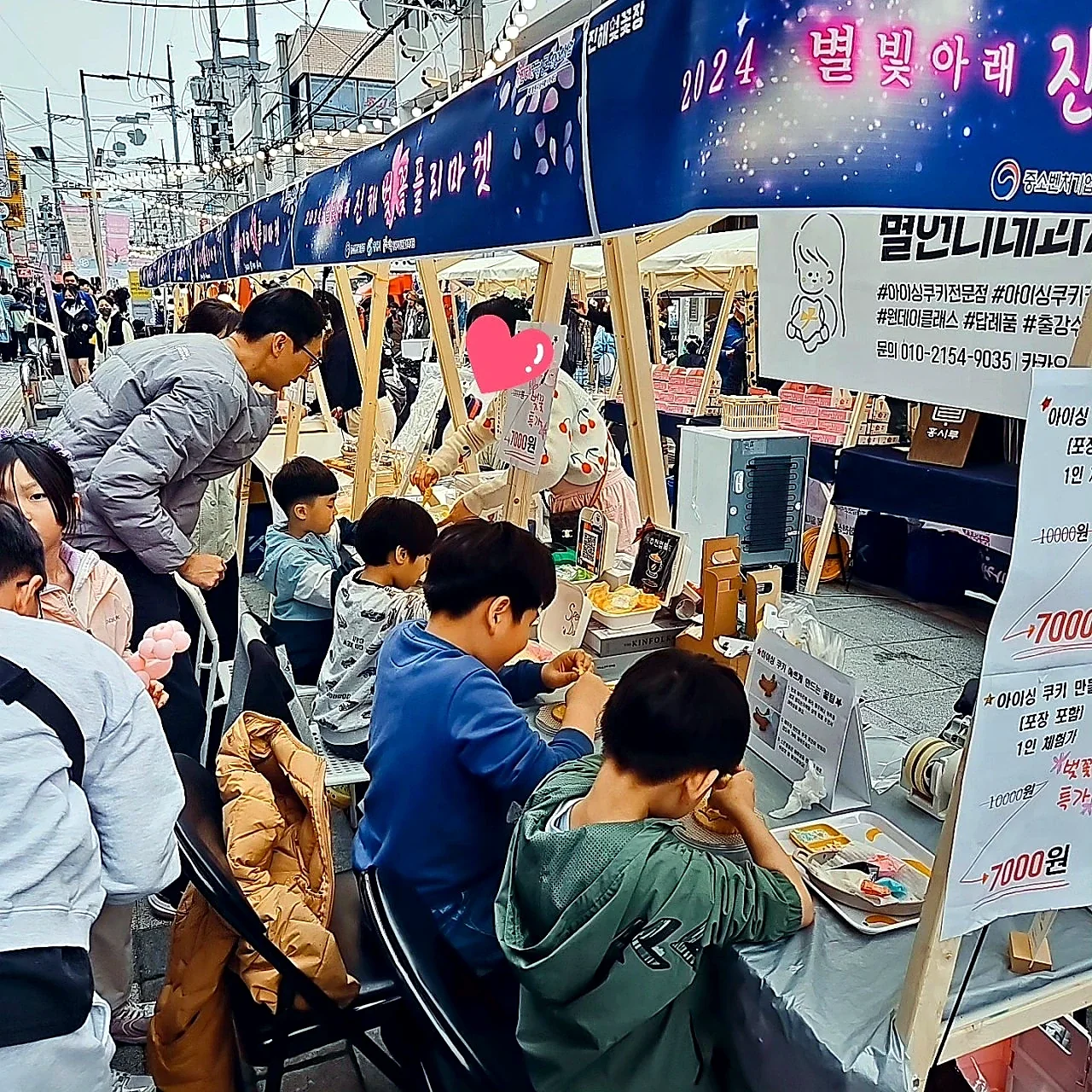 행사 부스 운영